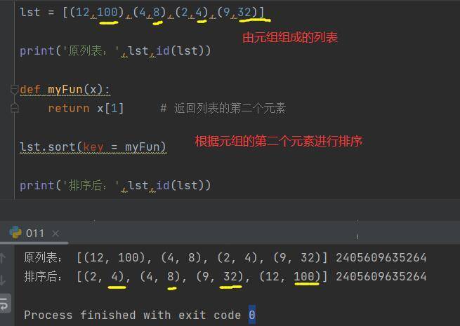 图片[6]-Python列表的两种排序方式的比较（sort()和sorted()）-尤尤'blog